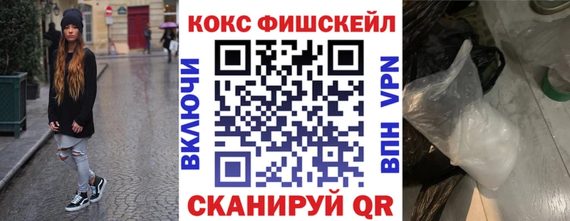 darknet какой сайт  где купить наркоту  Ряжск  Кокаин FishScale 