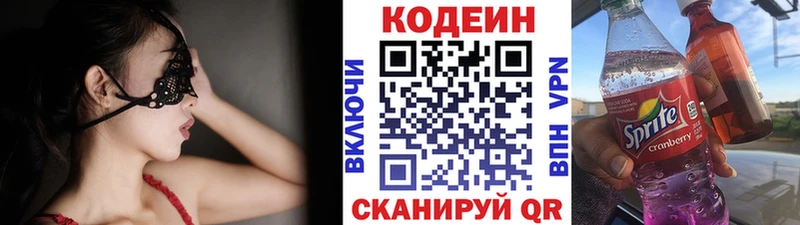 Кодеин напиток Lean (лин)  купить наркотик  Ряжск 